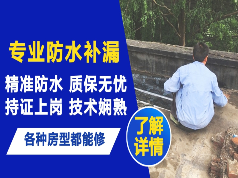 潍城区地面漏水慎检查找解决方法